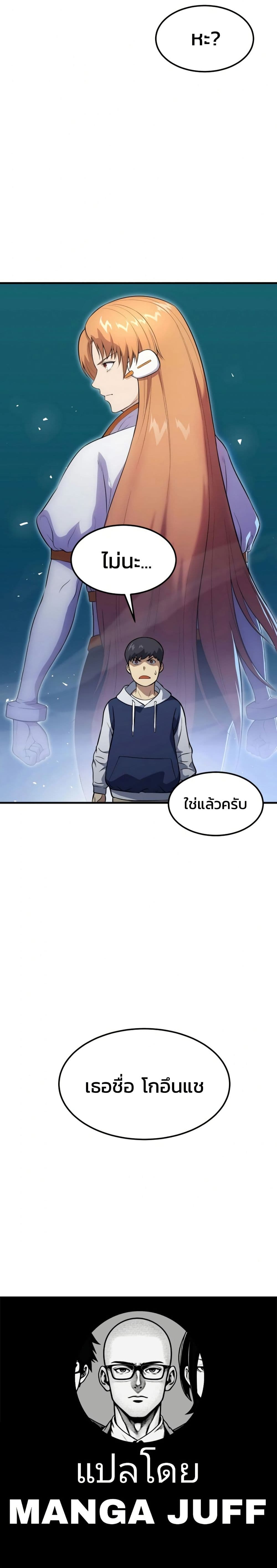 Academy Reincarnation Hero page 50
