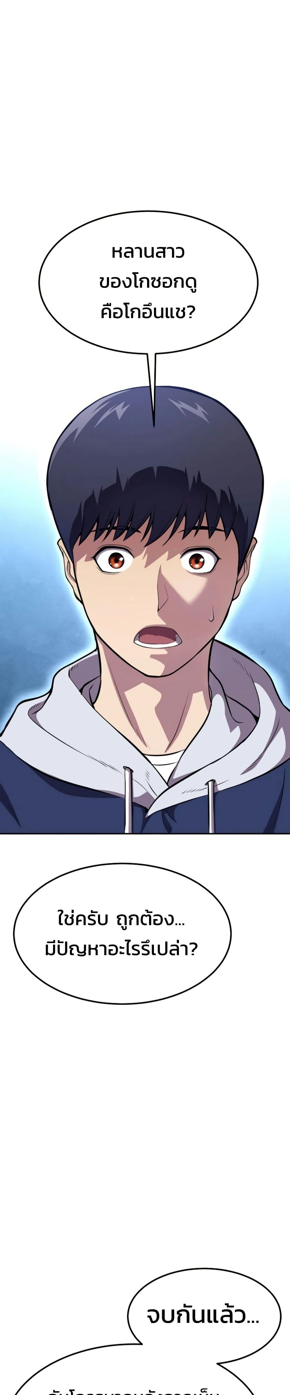 Academy Reincarnation Hero page 1