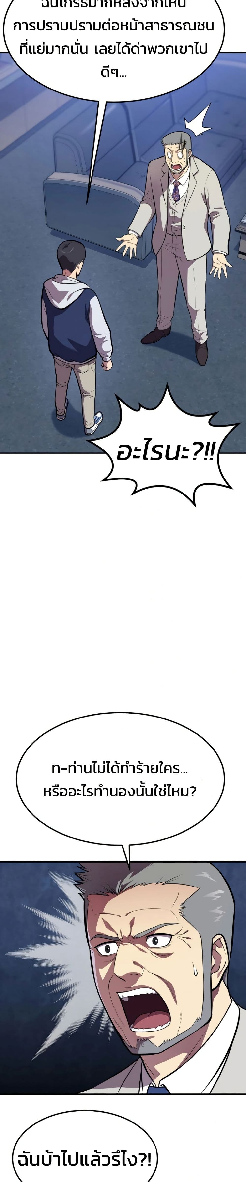 Academy Reincarnation Hero page 2