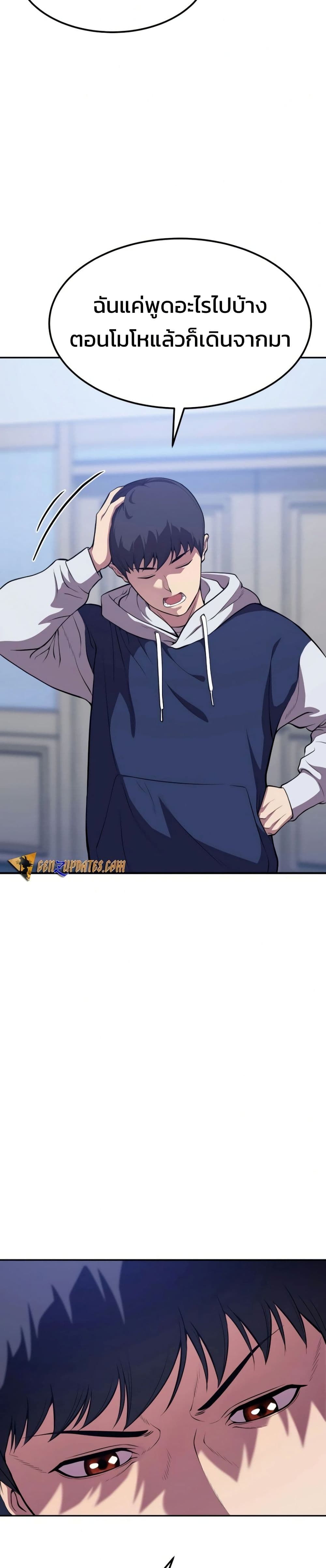 Academy Reincarnation Hero page 3