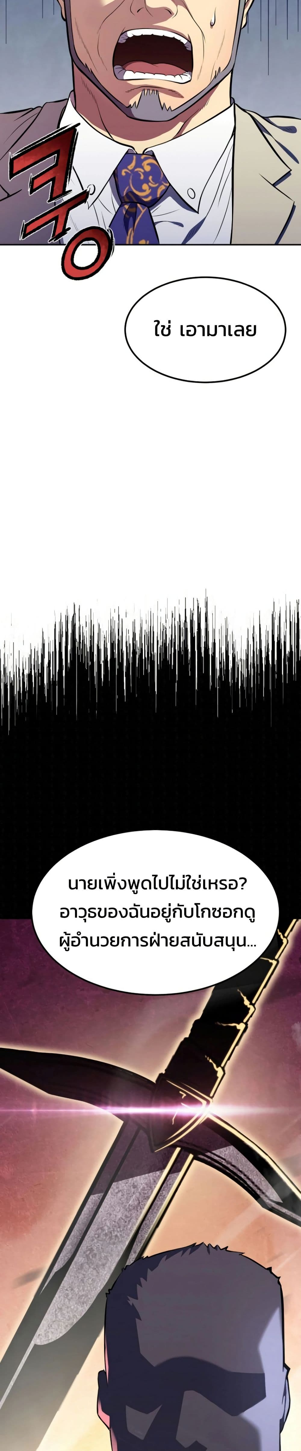 Academy Reincarnation Hero page 7
