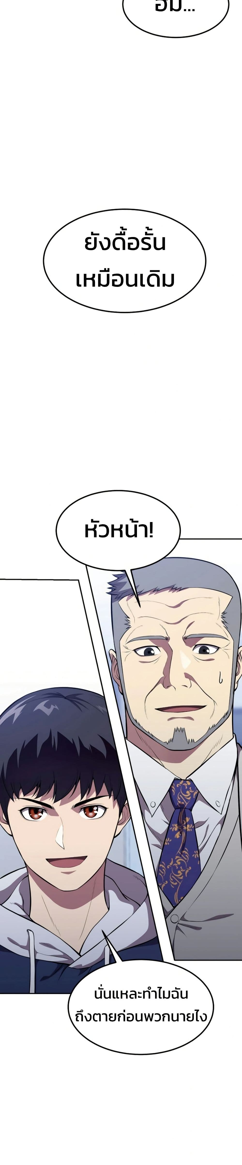 Academy Reincarnation Hero page 11