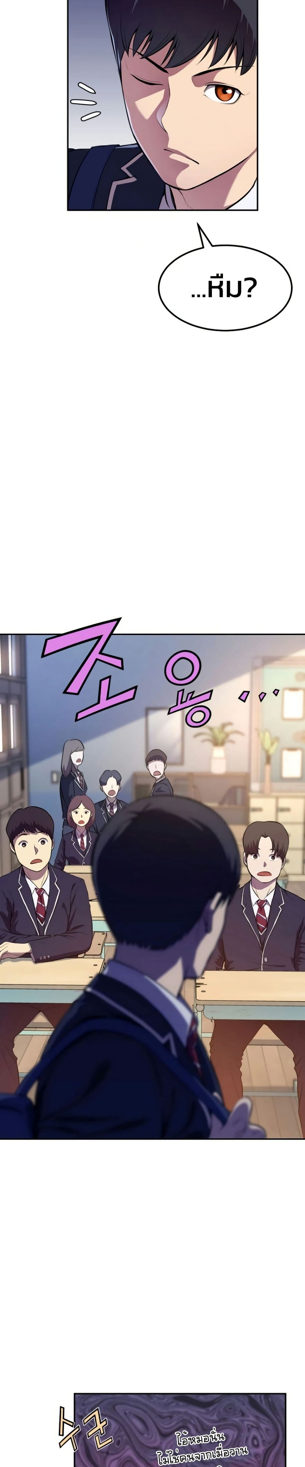 Academy Reincarnation Hero page 23