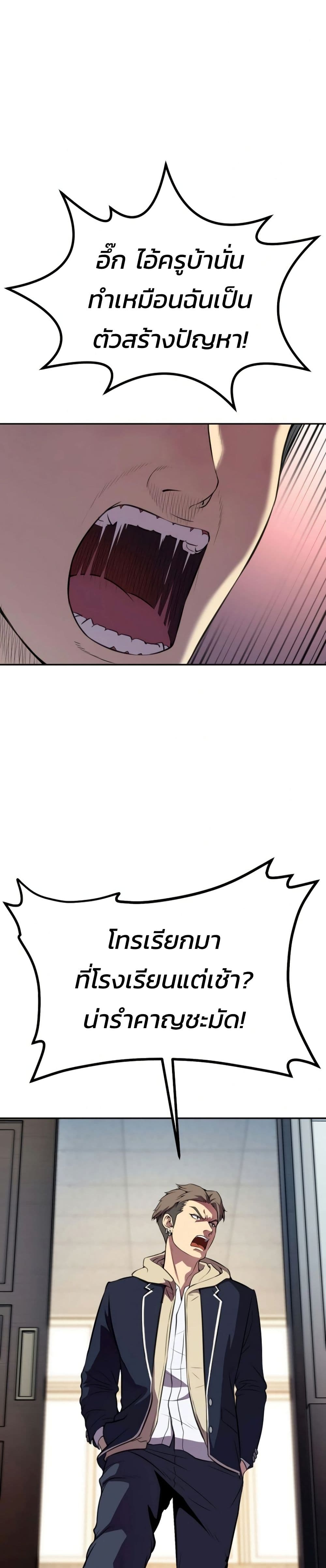 Academy Reincarnation Hero page 29
