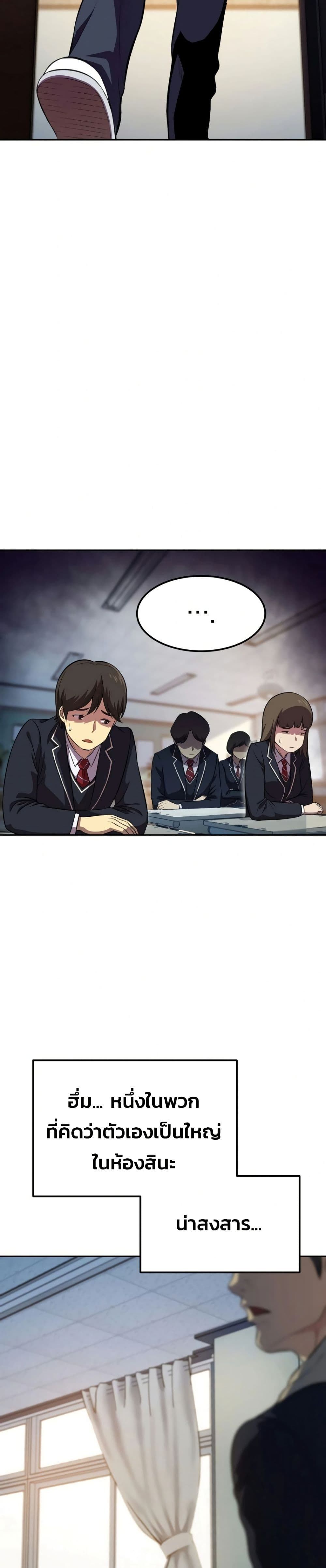 Academy Reincarnation Hero page 30