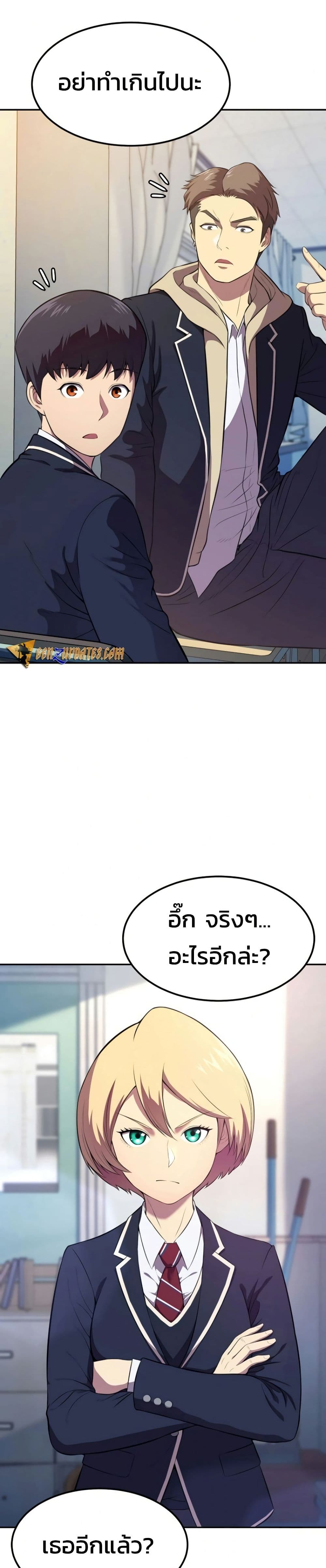 Academy Reincarnation Hero page 42