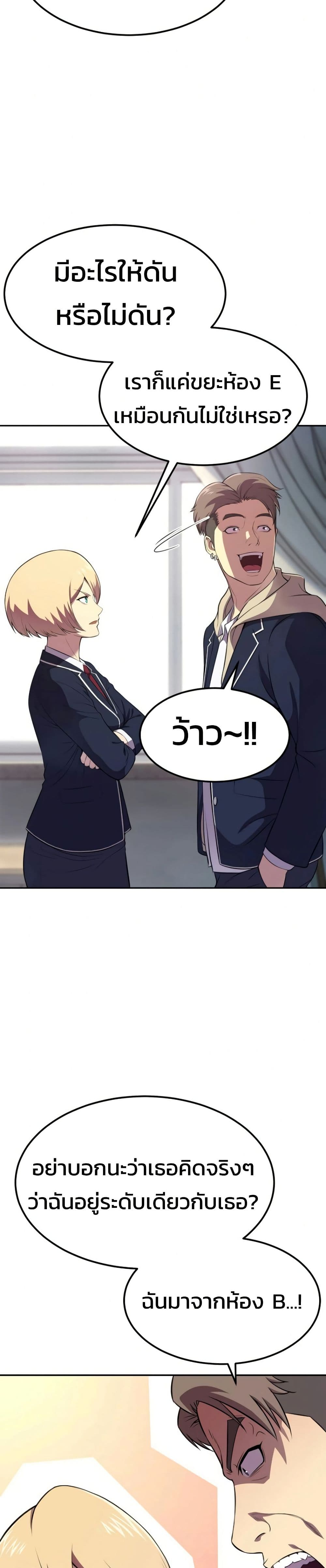 Academy Reincarnation Hero page 44