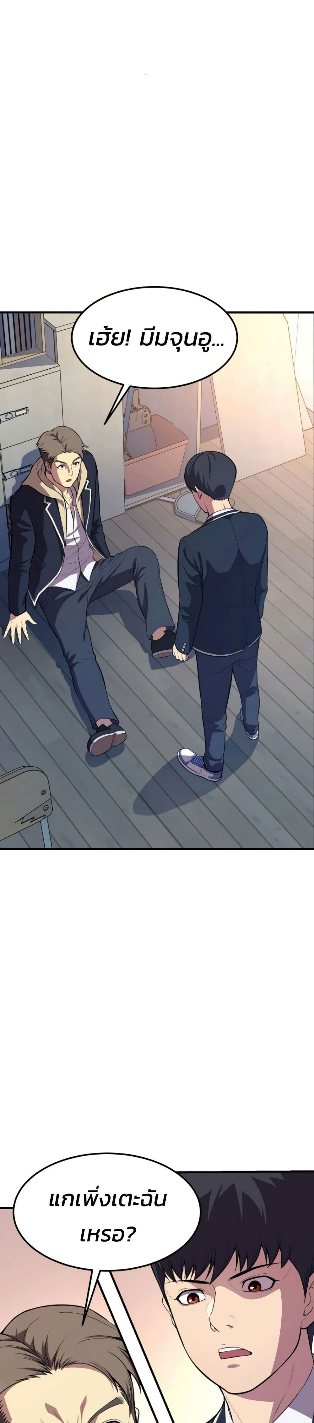 Academy Reincarnation Hero page 1