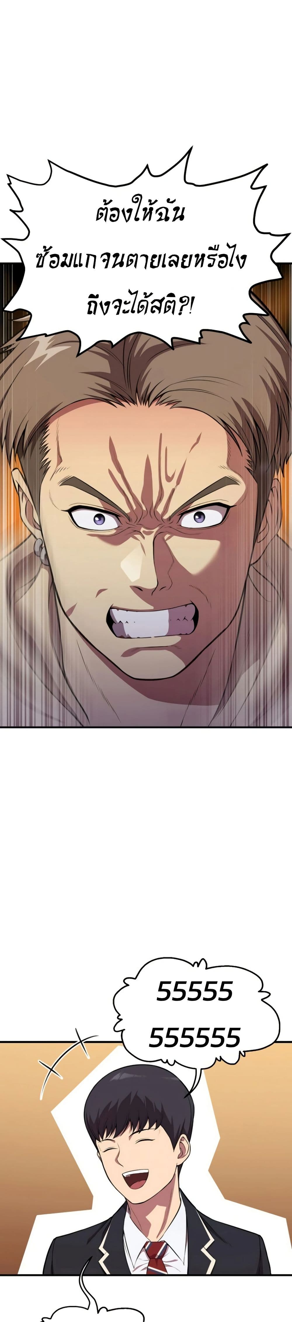 Academy Reincarnation Hero page 3