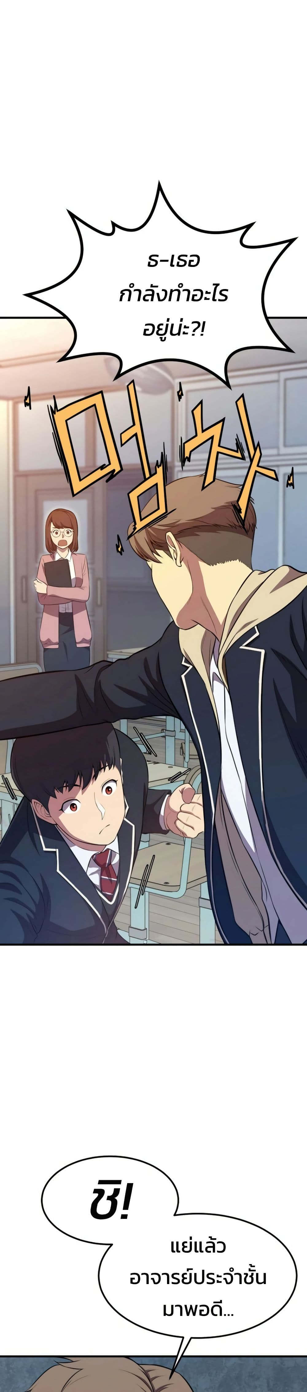 Academy Reincarnation Hero page 7