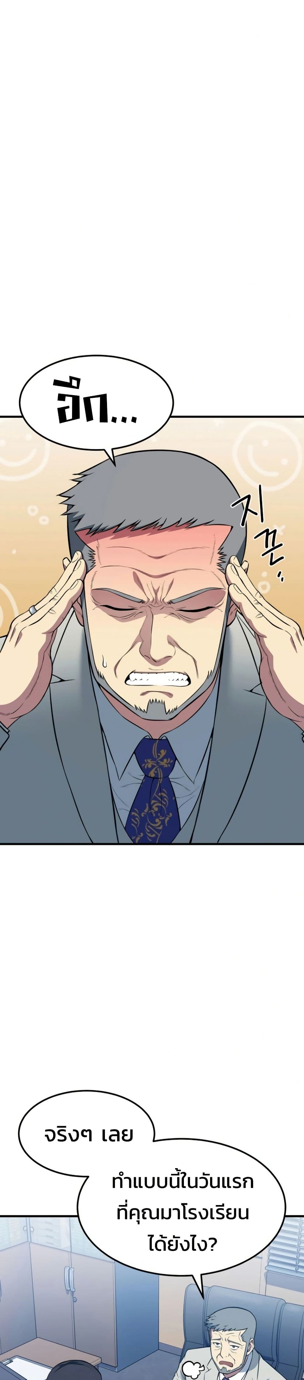 Academy Reincarnation Hero page 10