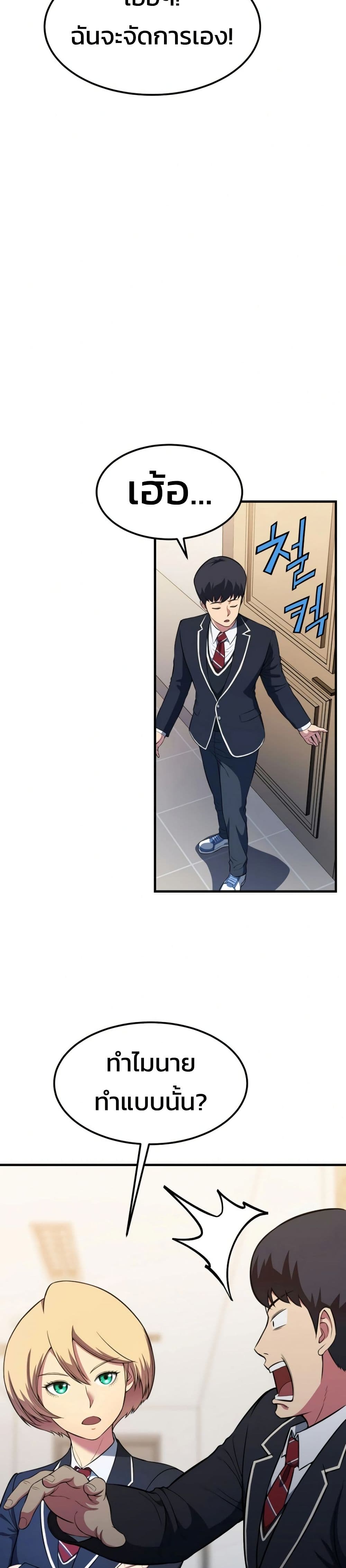 Academy Reincarnation Hero page 15