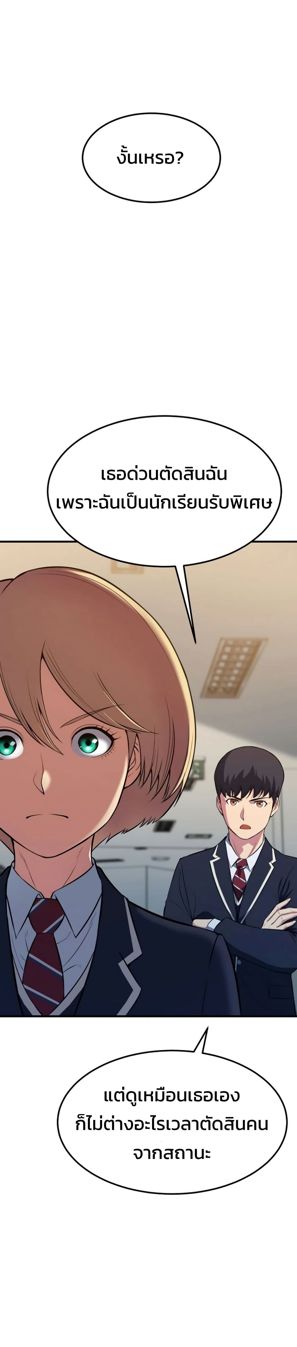 Academy Reincarnation Hero page 25