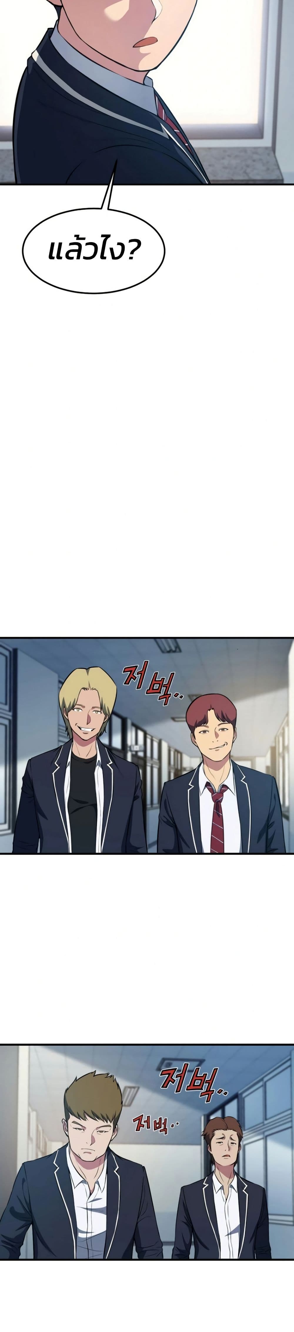 Academy Reincarnation Hero page 31