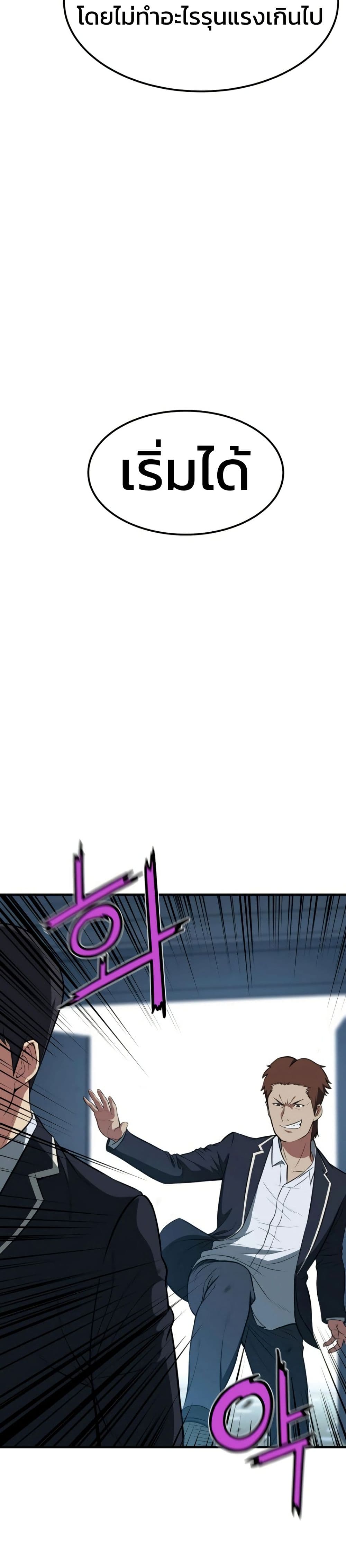 Academy Reincarnation Hero page 41
