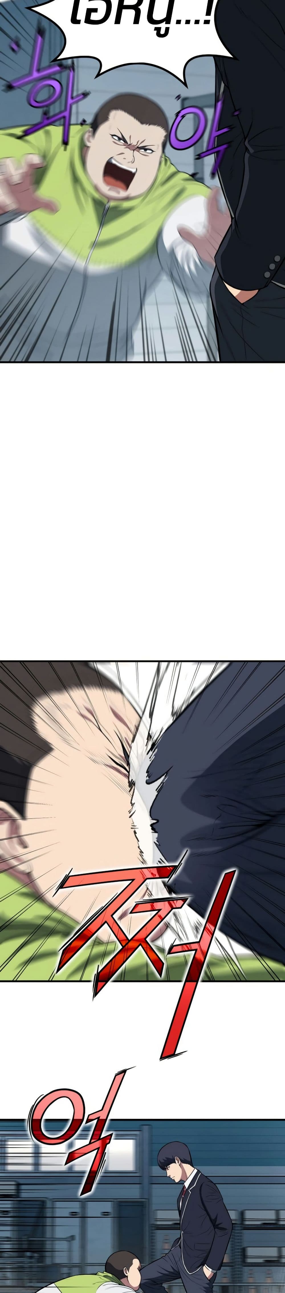 Academy Reincarnation Hero page 46