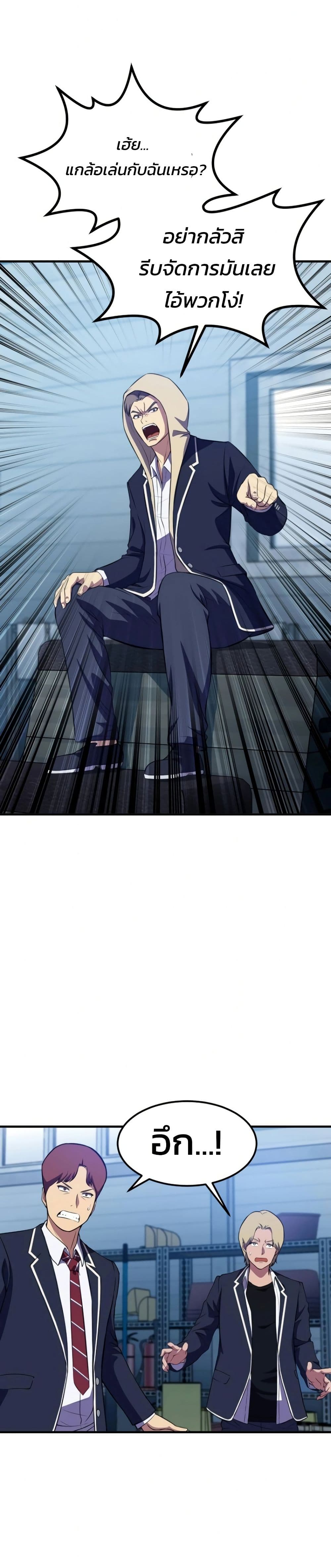 Academy Reincarnation Hero page 9