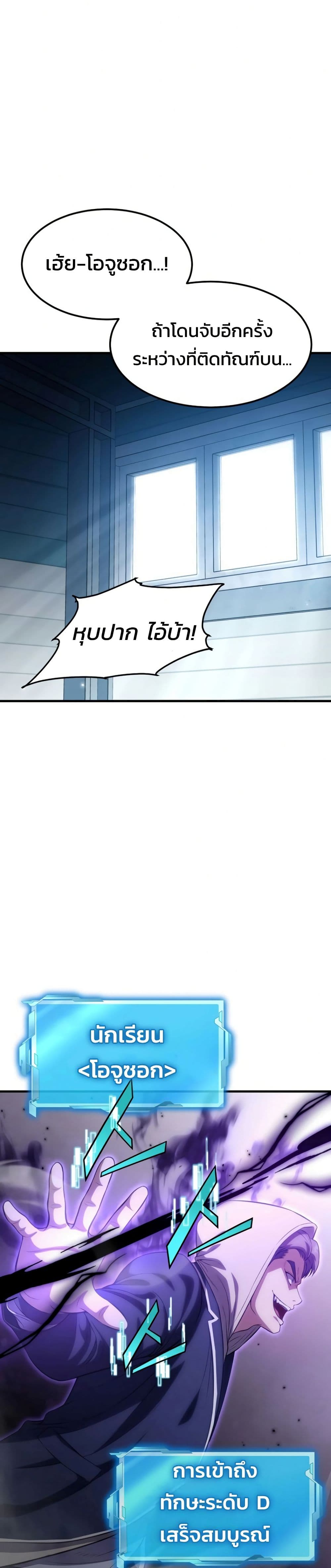 Academy Reincarnation Hero page 15