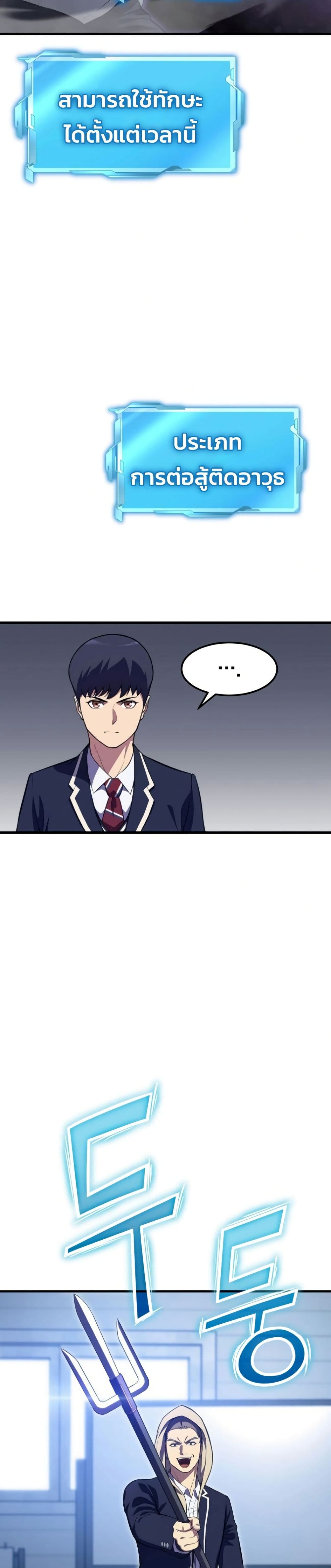 Academy Reincarnation Hero page 16