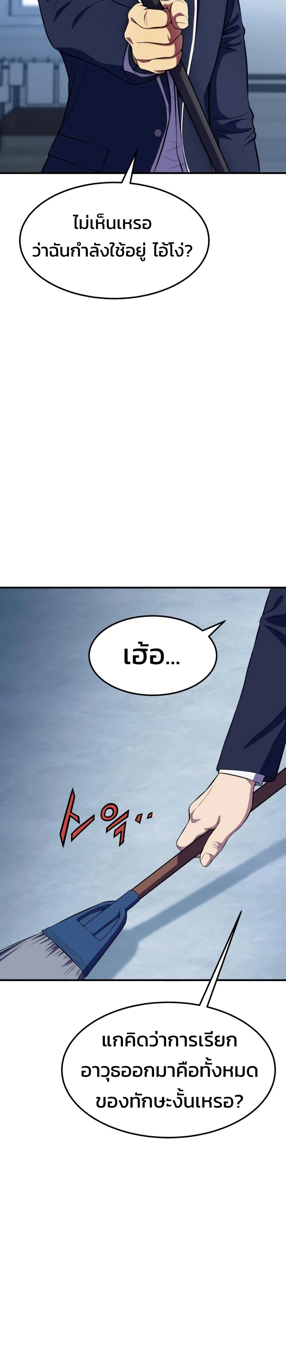 Academy Reincarnation Hero page 19