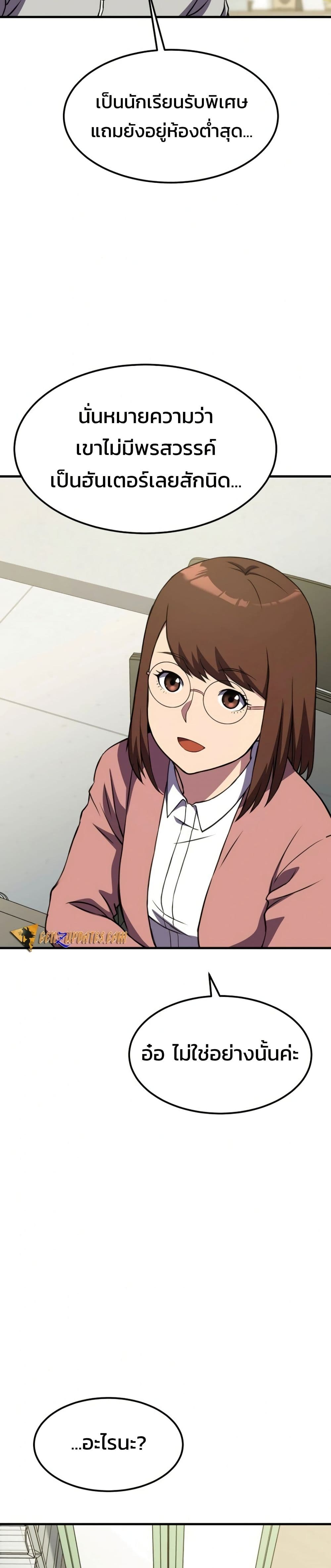 Academy Reincarnation Hero page 24