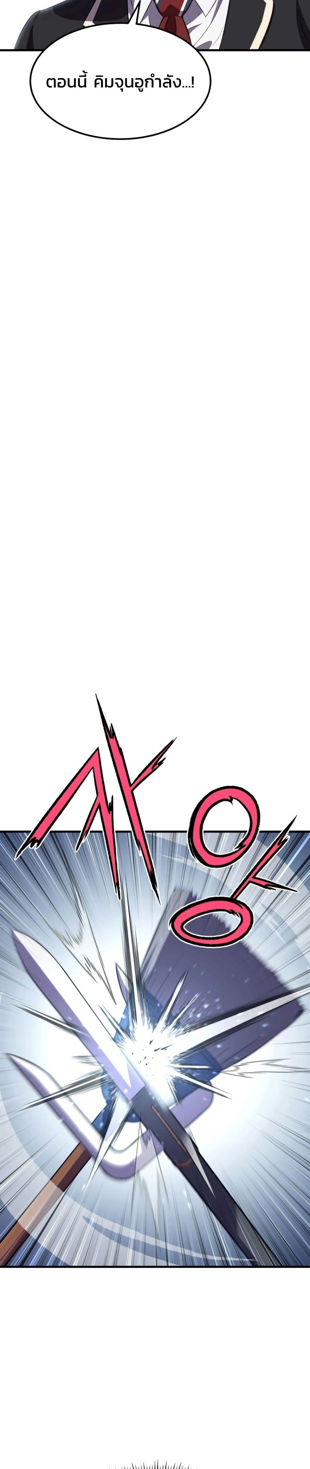 Academy Reincarnation Hero page 30