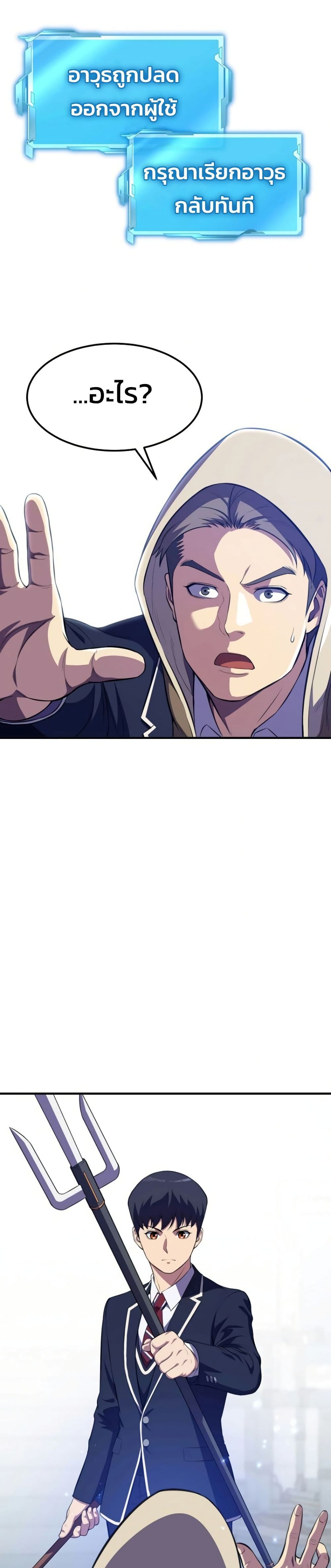 Academy Reincarnation Hero page 41