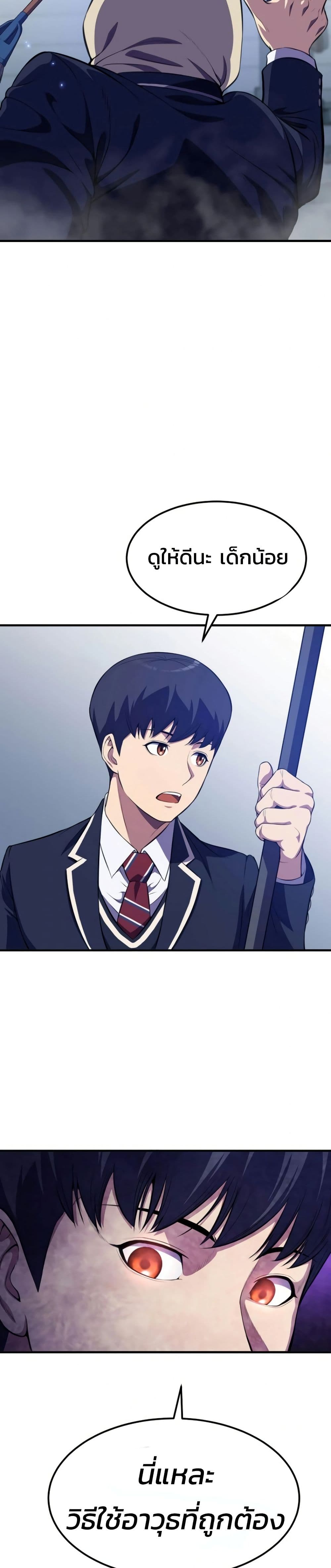 Academy Reincarnation Hero page 42