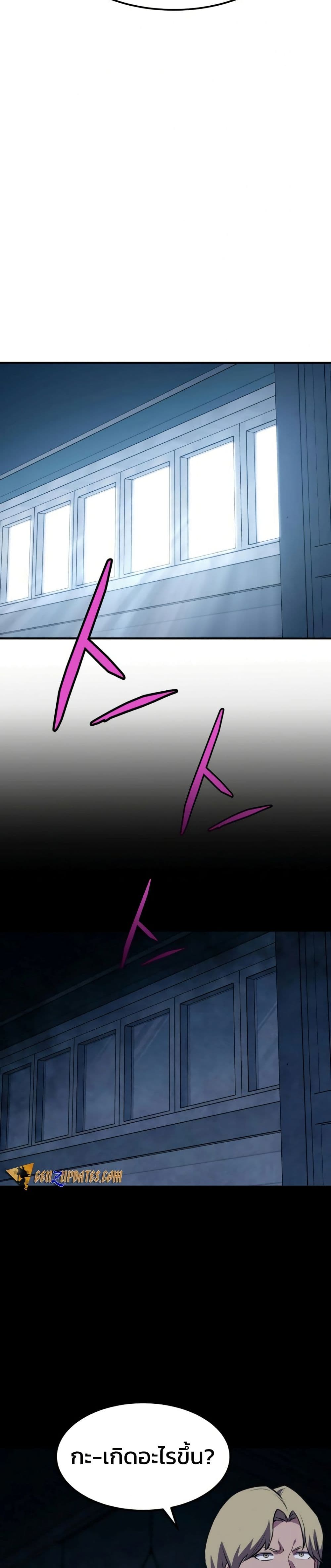 Academy Reincarnation Hero page 43