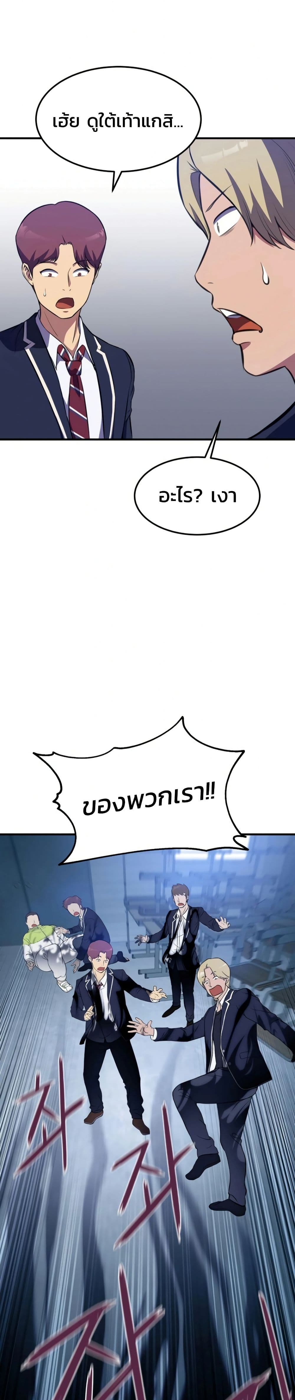 Academy Reincarnation Hero page 45