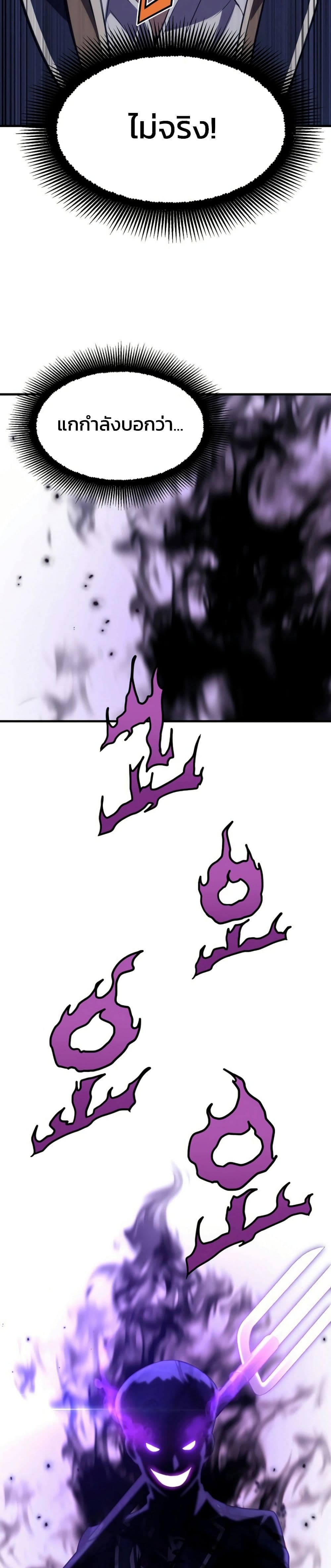 Academy Reincarnation Hero page 49