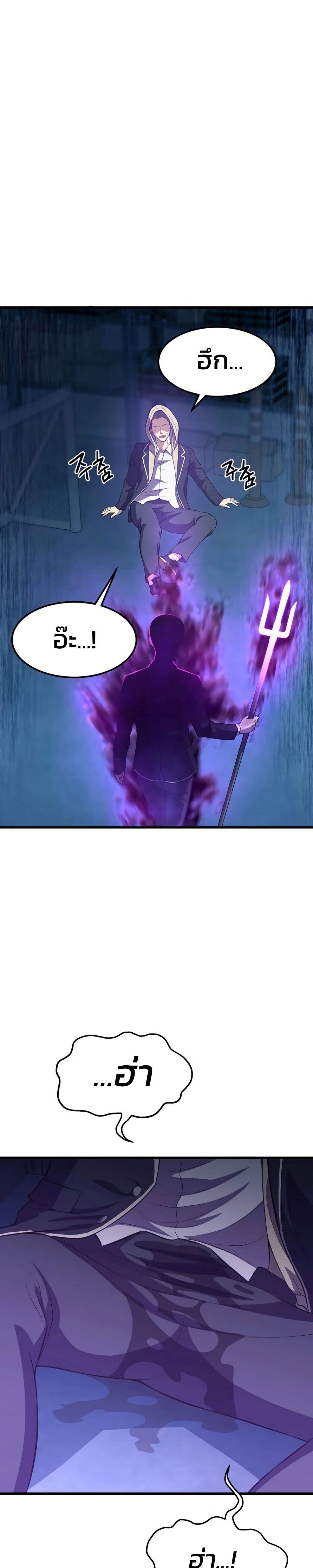 Academy Reincarnation Hero page 1