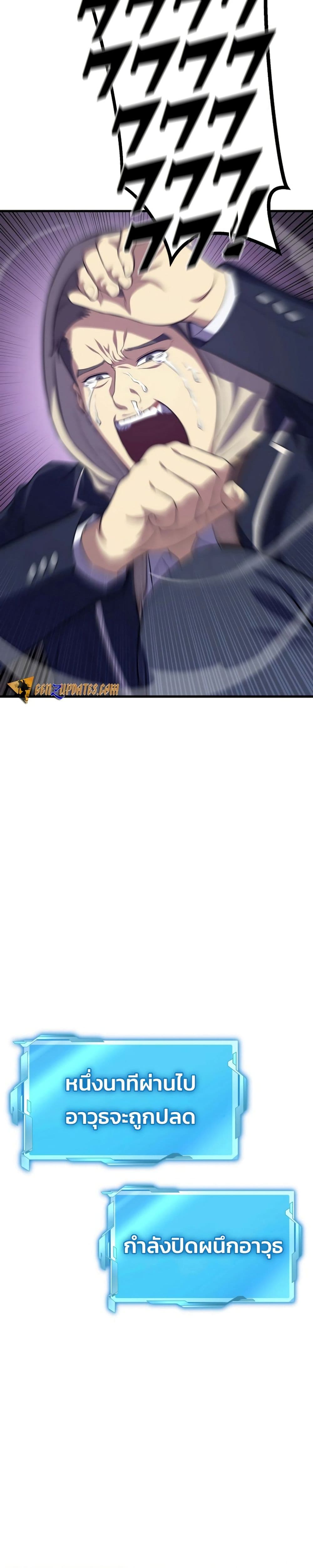 Academy Reincarnation Hero page 4