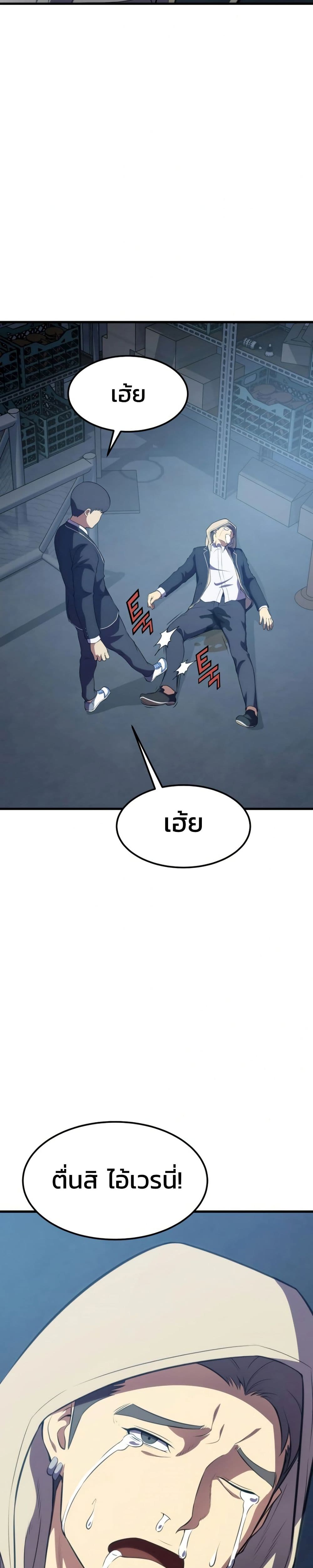 Academy Reincarnation Hero page 6