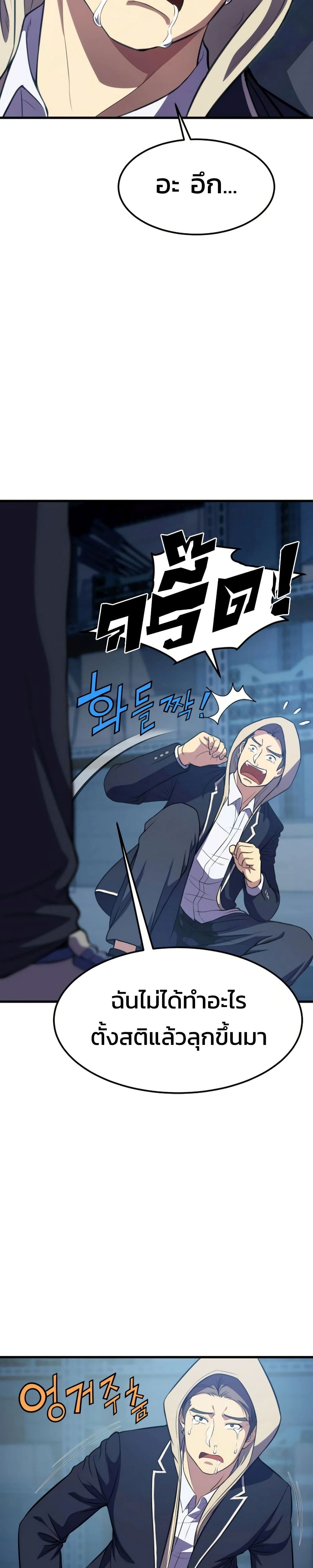 Academy Reincarnation Hero page 7