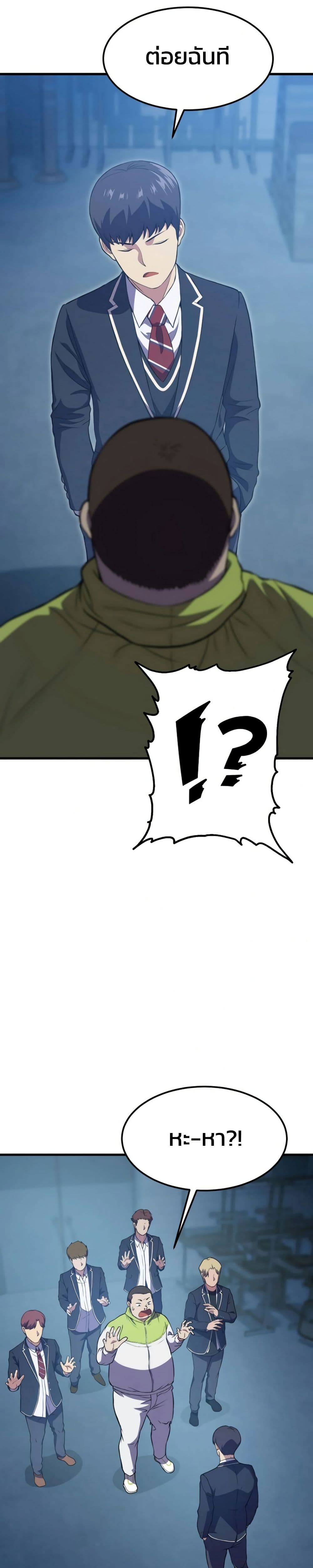 Academy Reincarnation Hero page 12