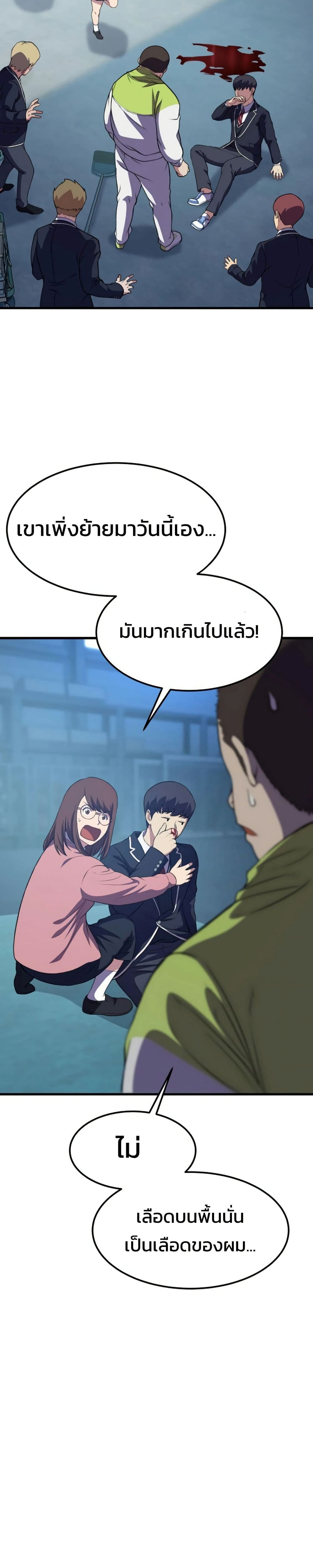 Academy Reincarnation Hero page 16