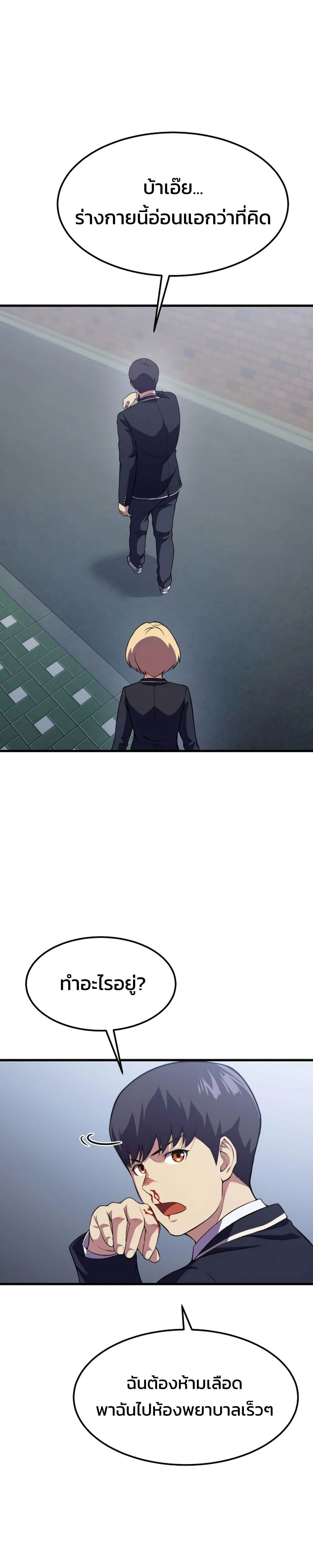 Academy Reincarnation Hero page 19