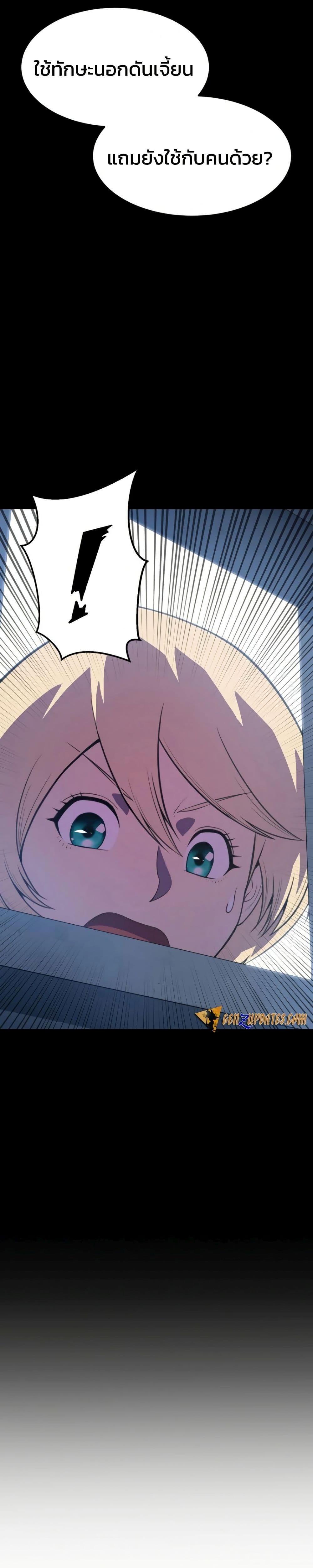 Academy Reincarnation Hero page 23