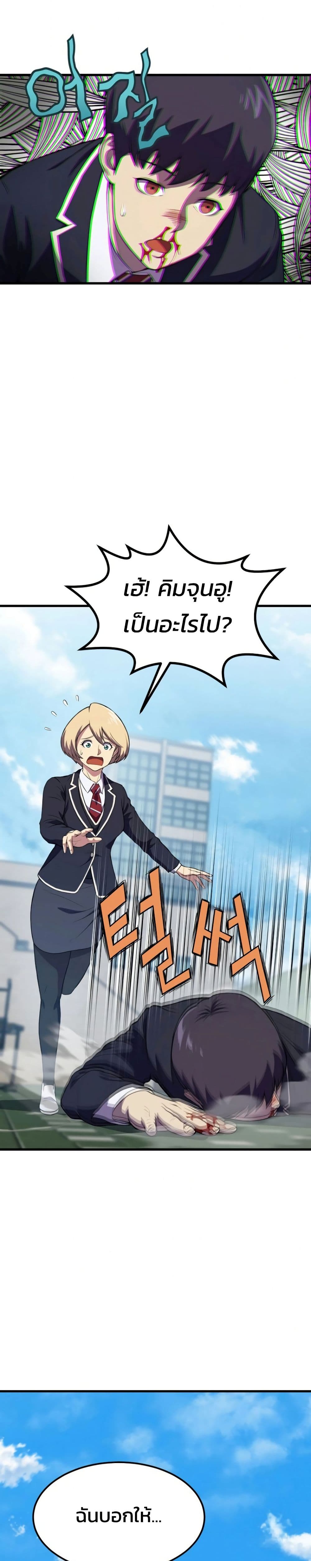 Academy Reincarnation Hero page 34