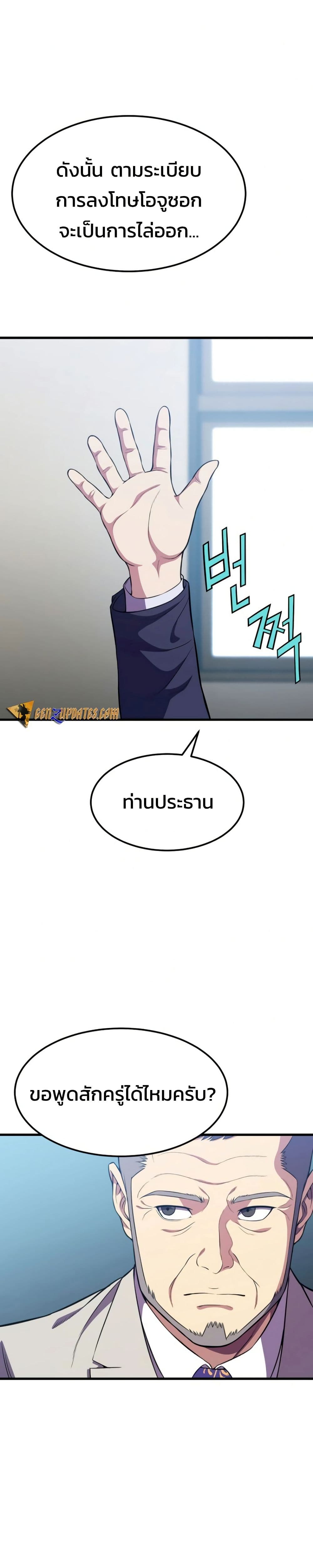 Academy Reincarnation Hero page 41