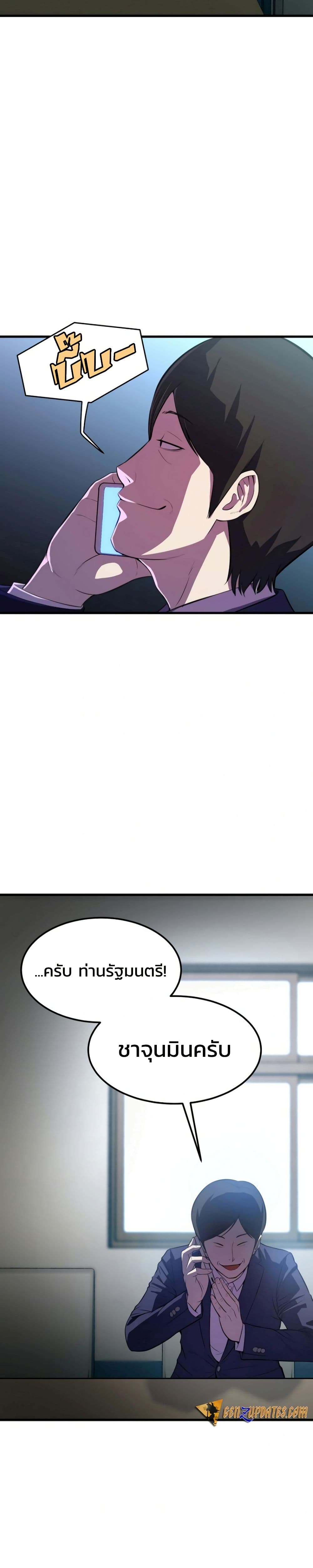 Academy Reincarnation Hero page 48