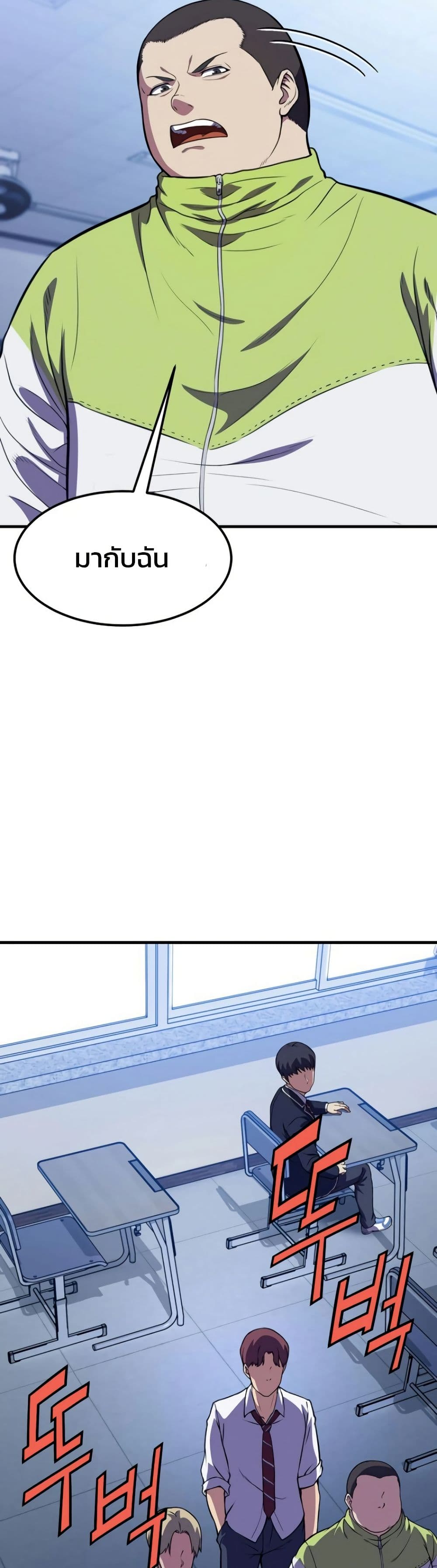 Academy Reincarnation Hero page 6
