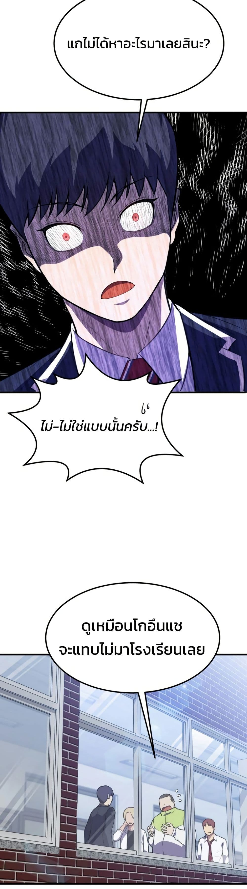Academy Reincarnation Hero page 12