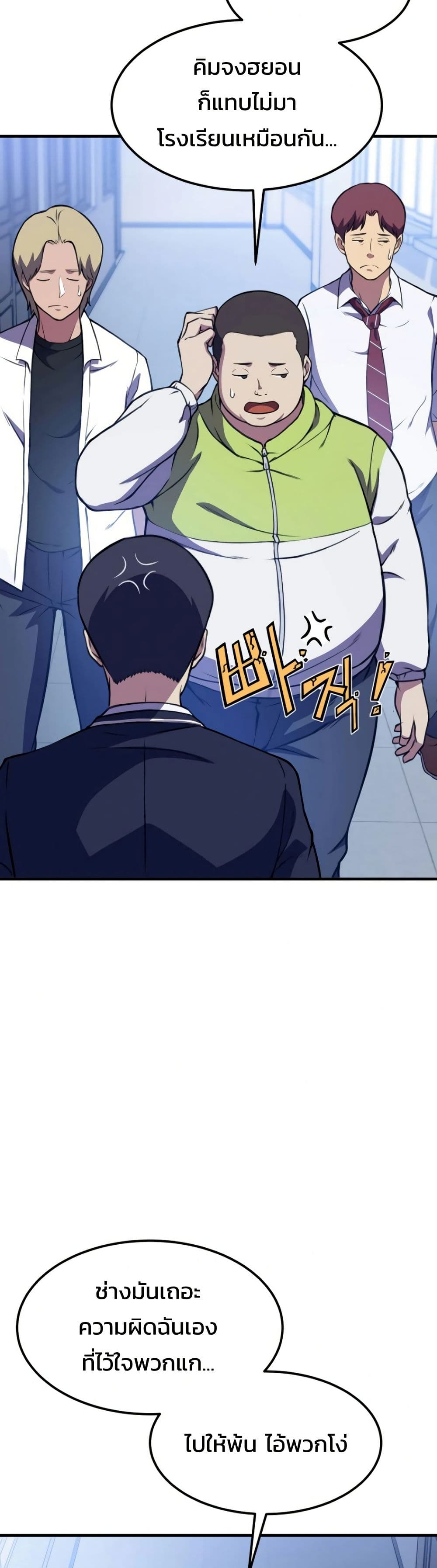 Academy Reincarnation Hero page 15