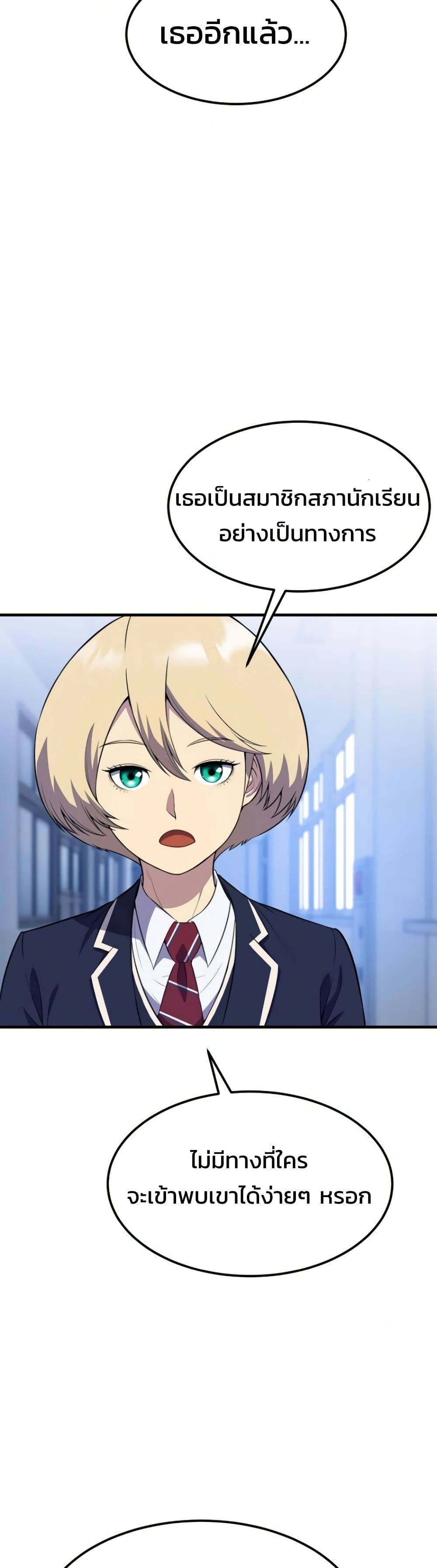 Academy Reincarnation Hero page 18