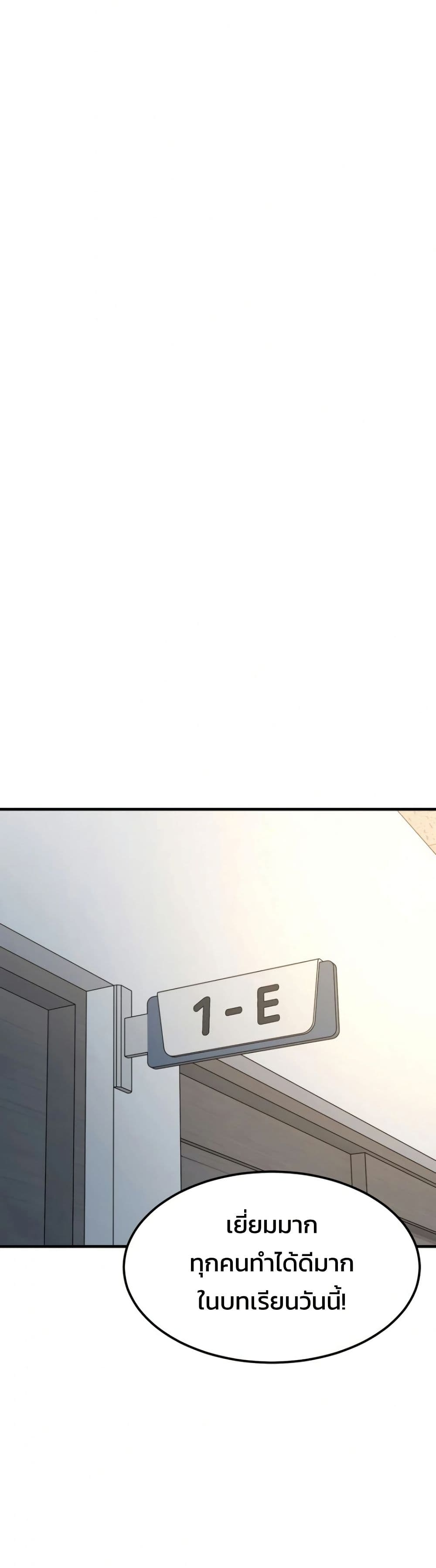 Academy Reincarnation Hero page 35
