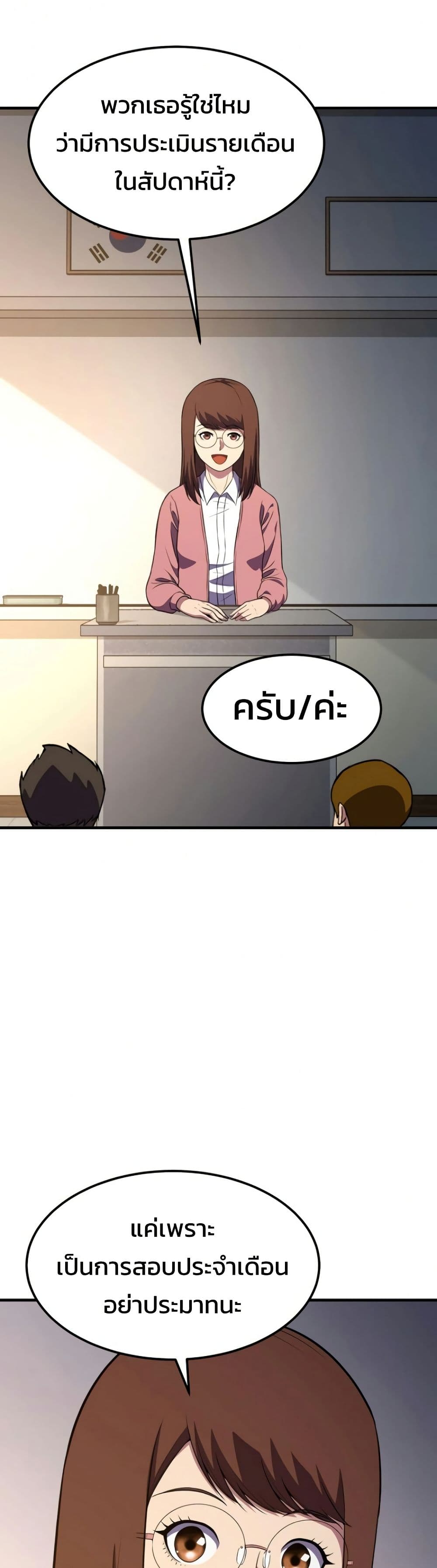 Academy Reincarnation Hero page 36
