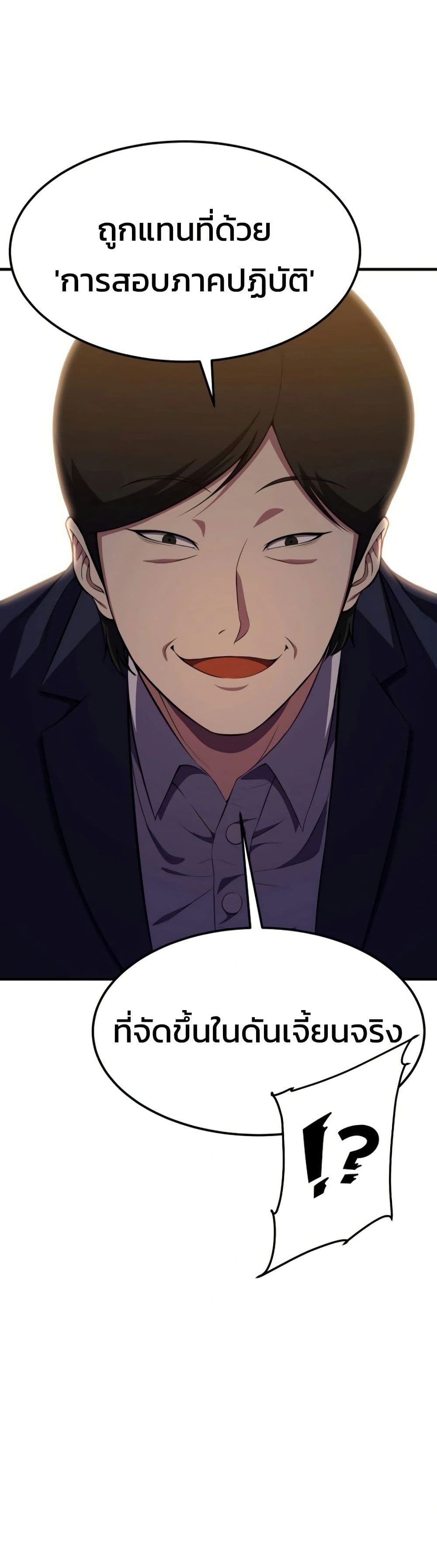 Academy Reincarnation Hero page 40