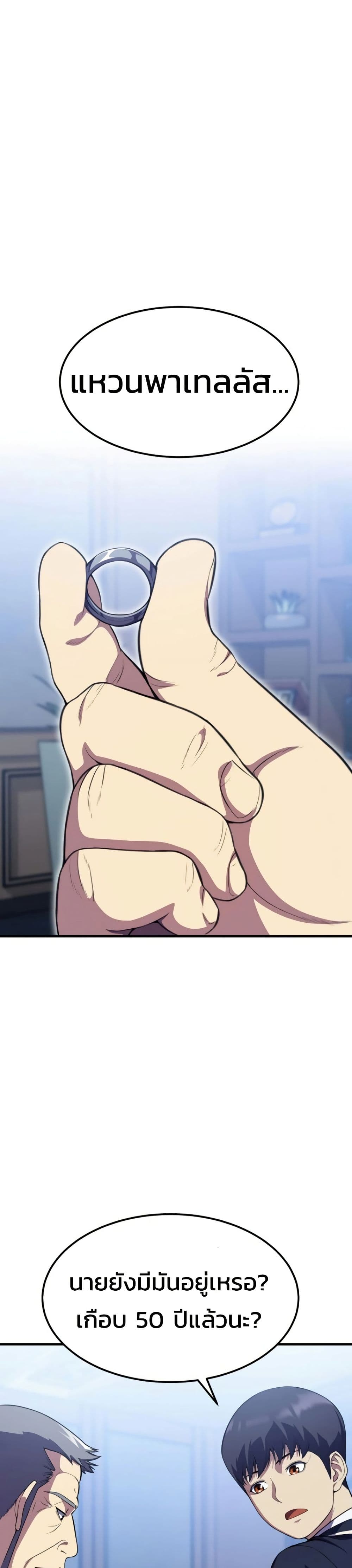 Academy Reincarnation Hero page 1
